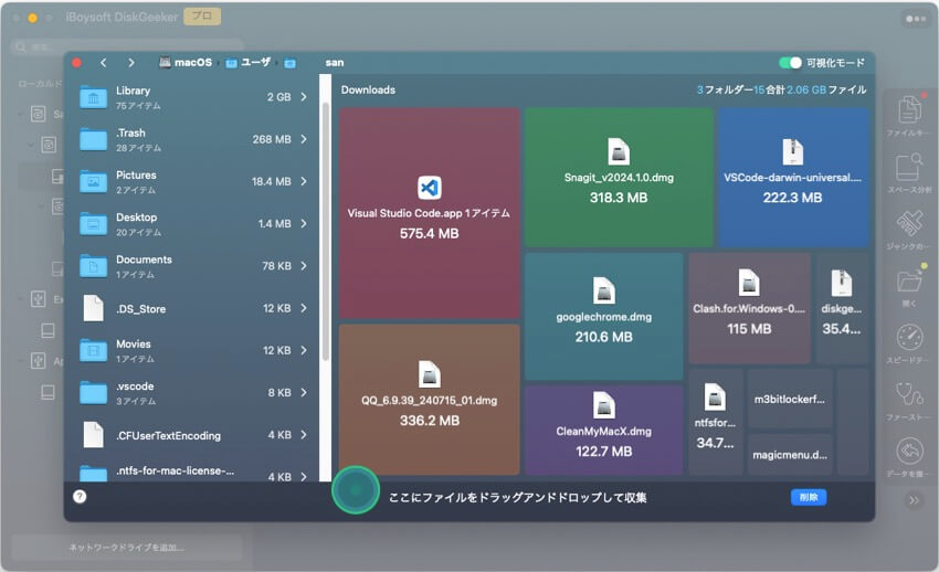 不要ファイルのクリーンアップ