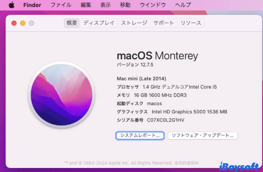 このMacについて
