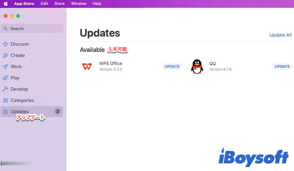 App Storeアップデート