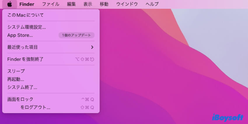 Apple メニュー