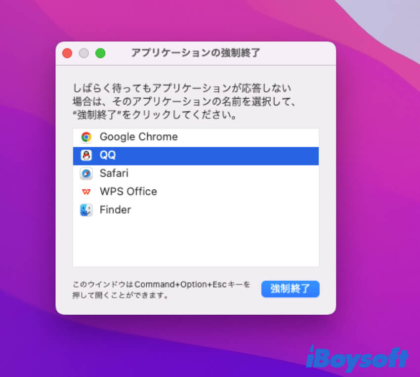 Apple メニュー強制終了