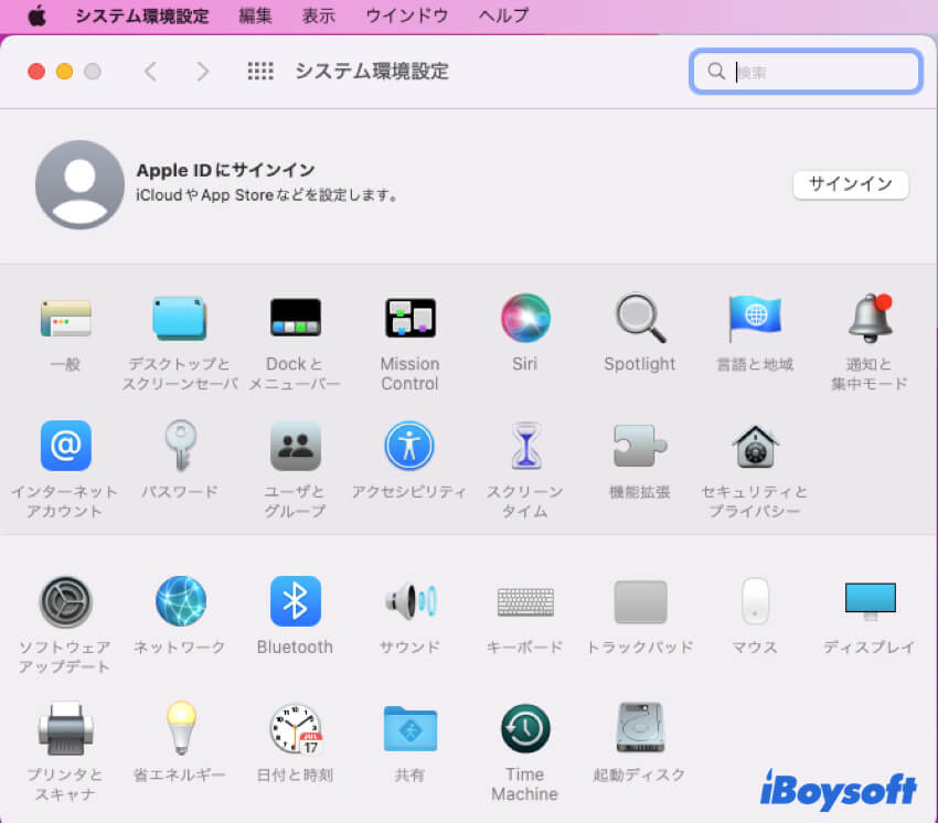 Appleメニューでのシステム環境設定