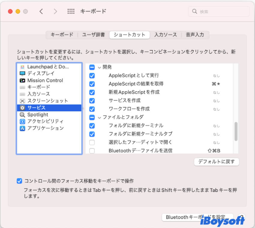 サービスを選択し、すべてのオプションを表示するために下向き矢印をクリックします。