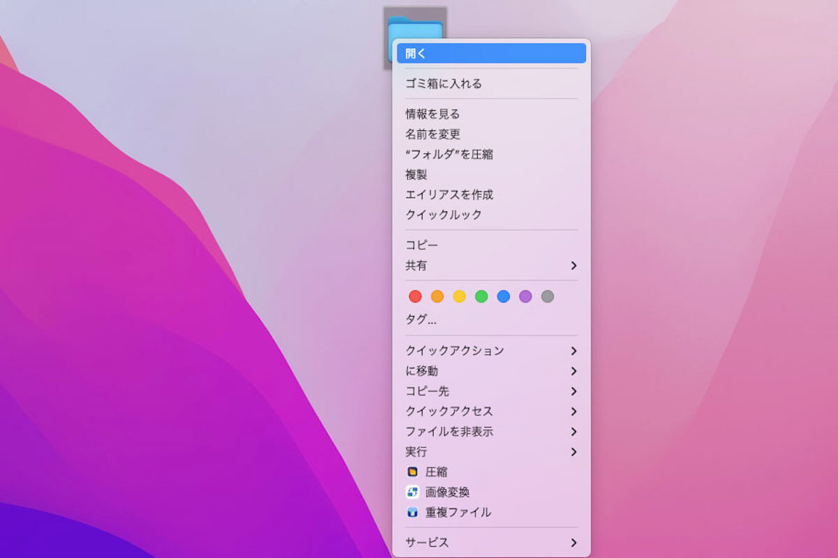 コンテキストメニューMac