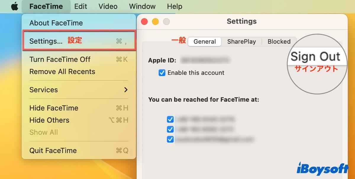 FaceTimeサインアウト