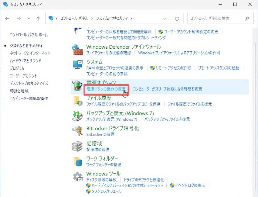 電源ボタンの動作の変更