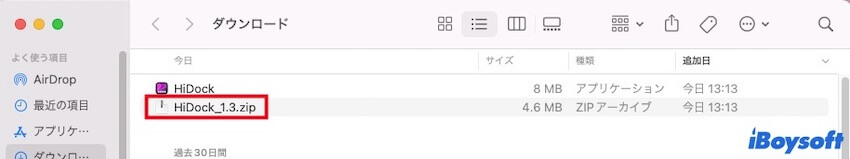 hidock パッケージ ファイルを解凍する