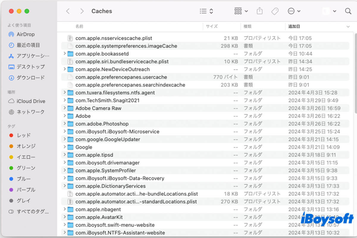 ~/Library/Cachesとは何ですか