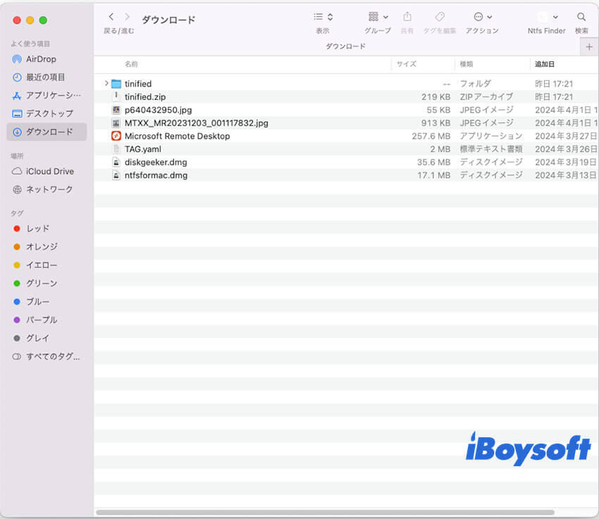 Mac上で書類フォルダが欠落している時、どうする