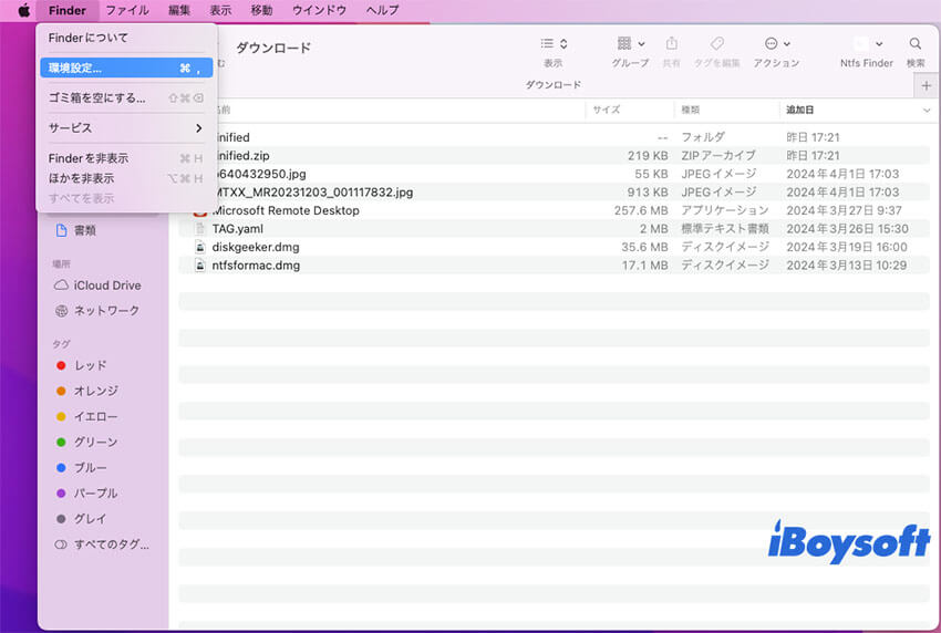Finderの環境設定