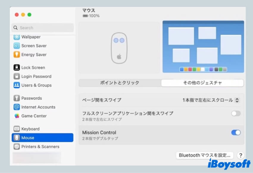 その他のジェスチャMac