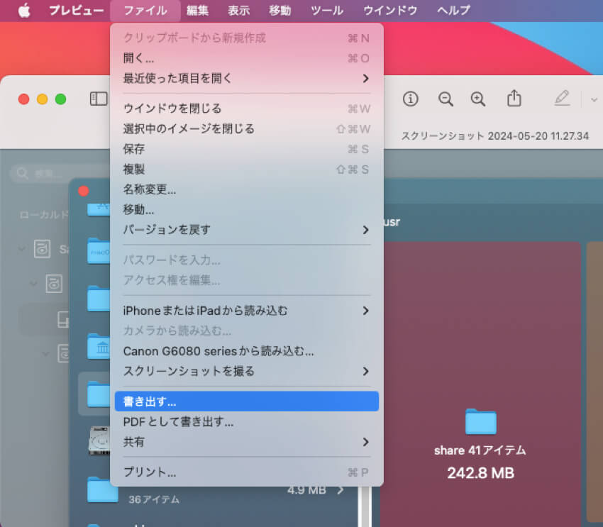 プレビューでイメージを書き出す