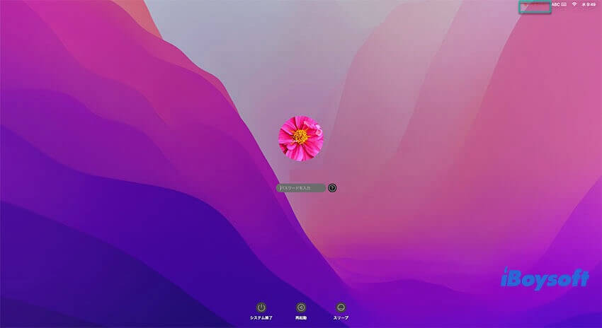 Macのセーフモード