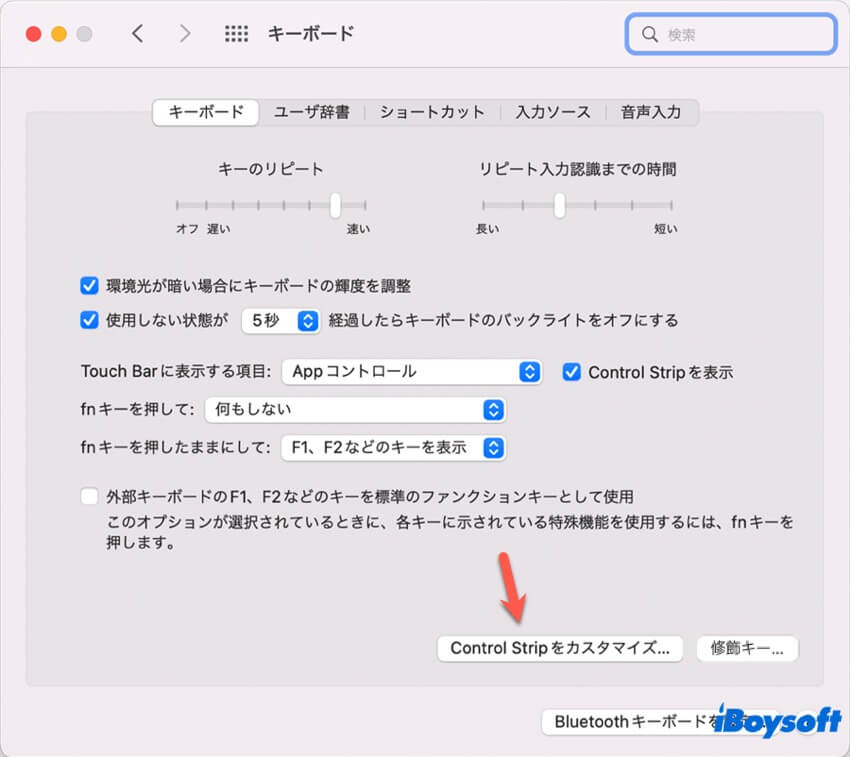 Control Stripをカスタマイズ