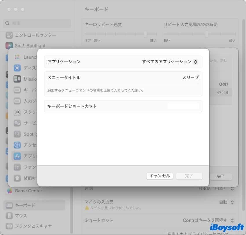 スリープのショットカット