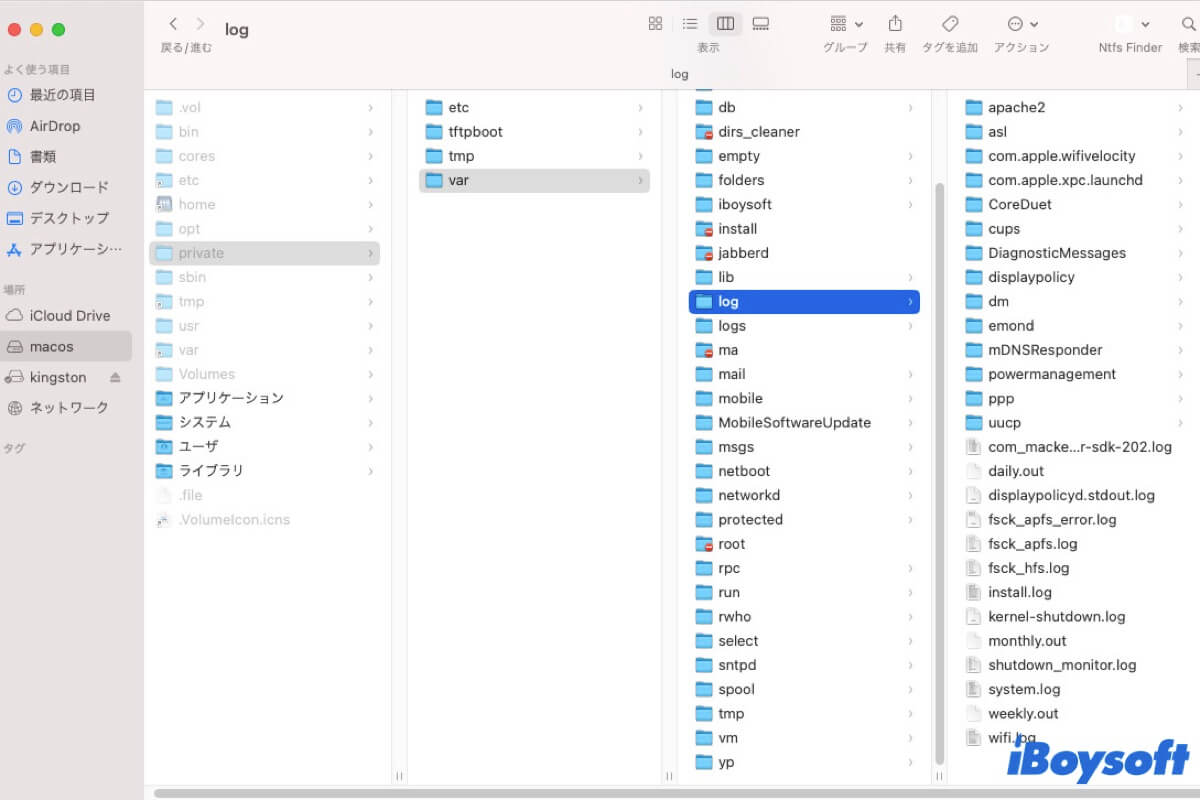 Macのシステムlogファイル