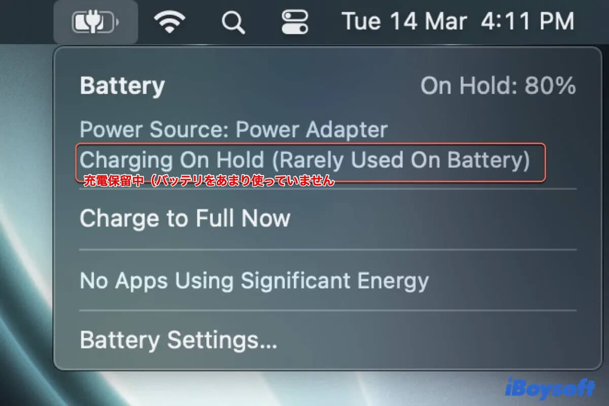 Macbook充電保留中