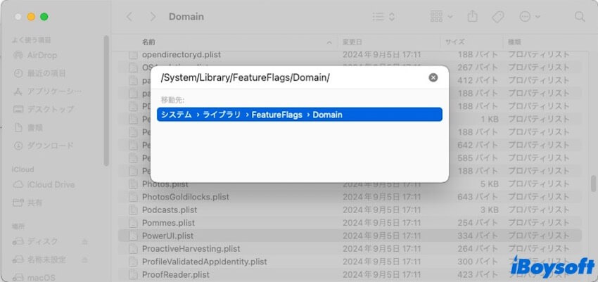 フォルダへ移動
