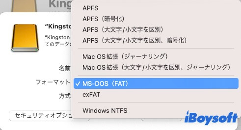 MS-DOTをフォーマット