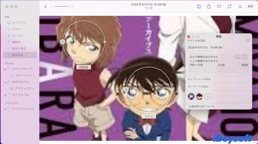 写真アプリでキーワードを追加