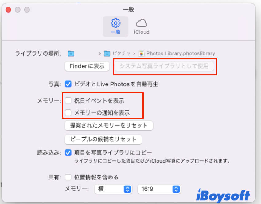 写真解析プロセスのCPU使用率を修正する
