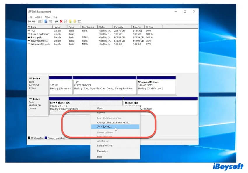 Windowsでドライブをフォーマット