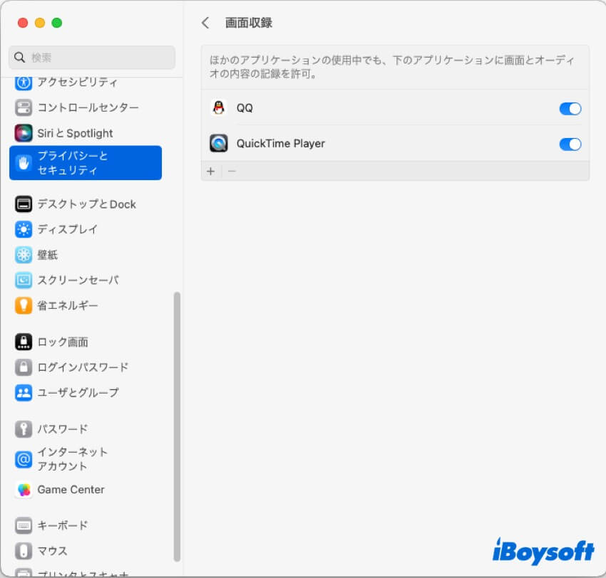 画面収録