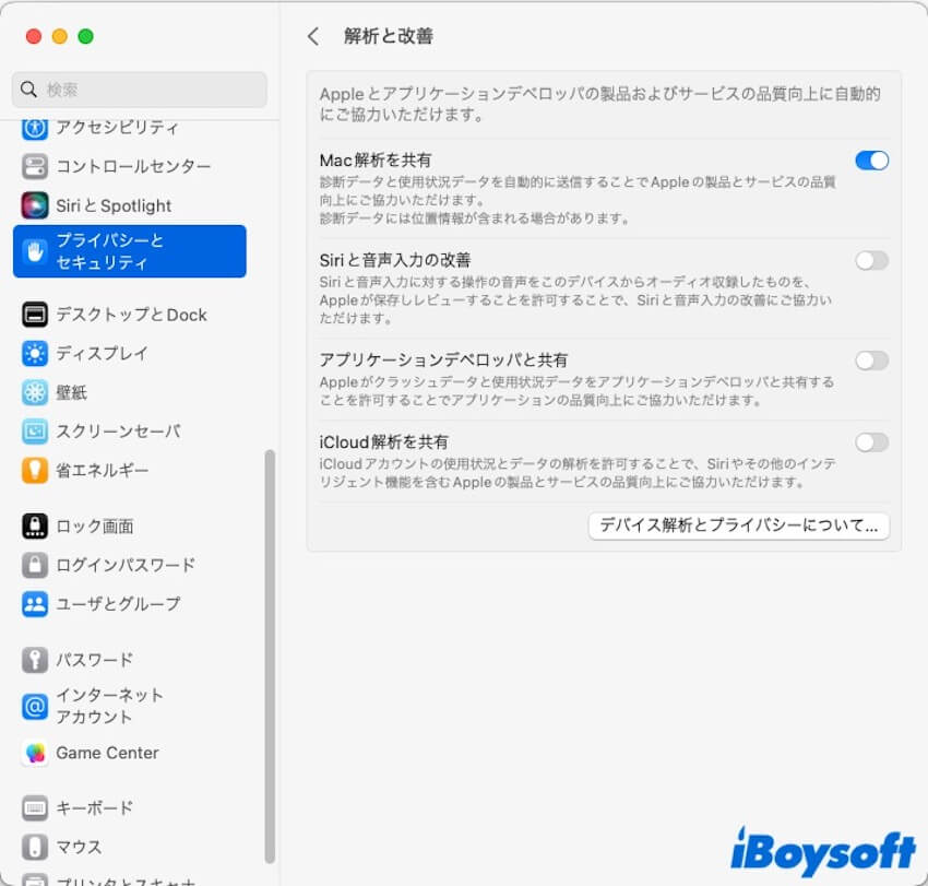 解析と改善