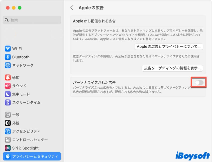 Appleの広告