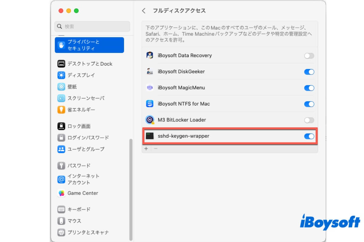 Macでのsshd-keygen-wrapper