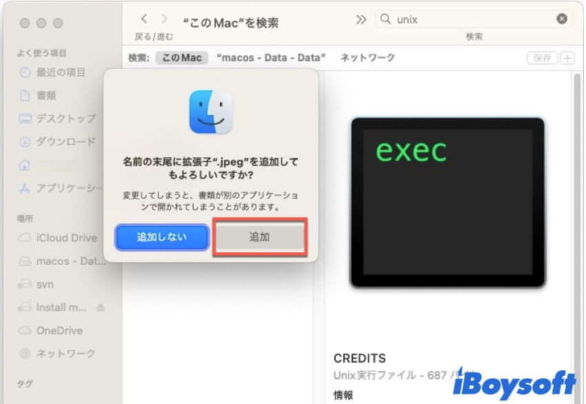 UNIX 実行ファイルを JPEG に変換する