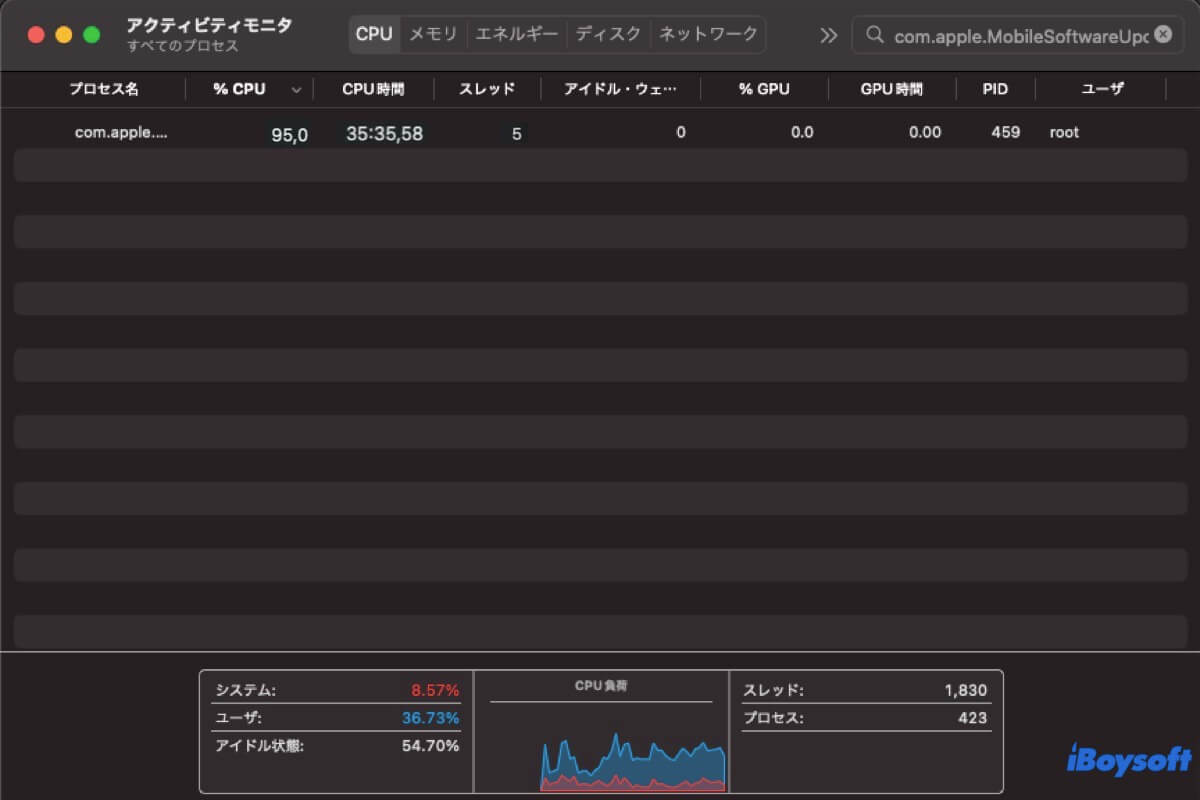 comapplemobilesoftwareupdateupdatebrainserviceの高いCPU