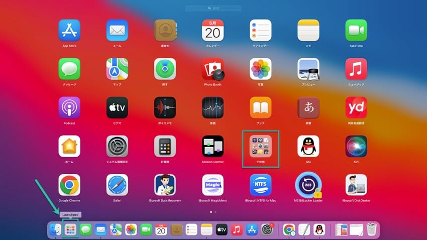 Dock Launchpadでユーティリティフォルダを開く