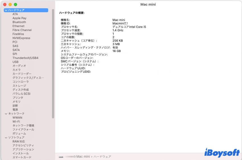 システム情報