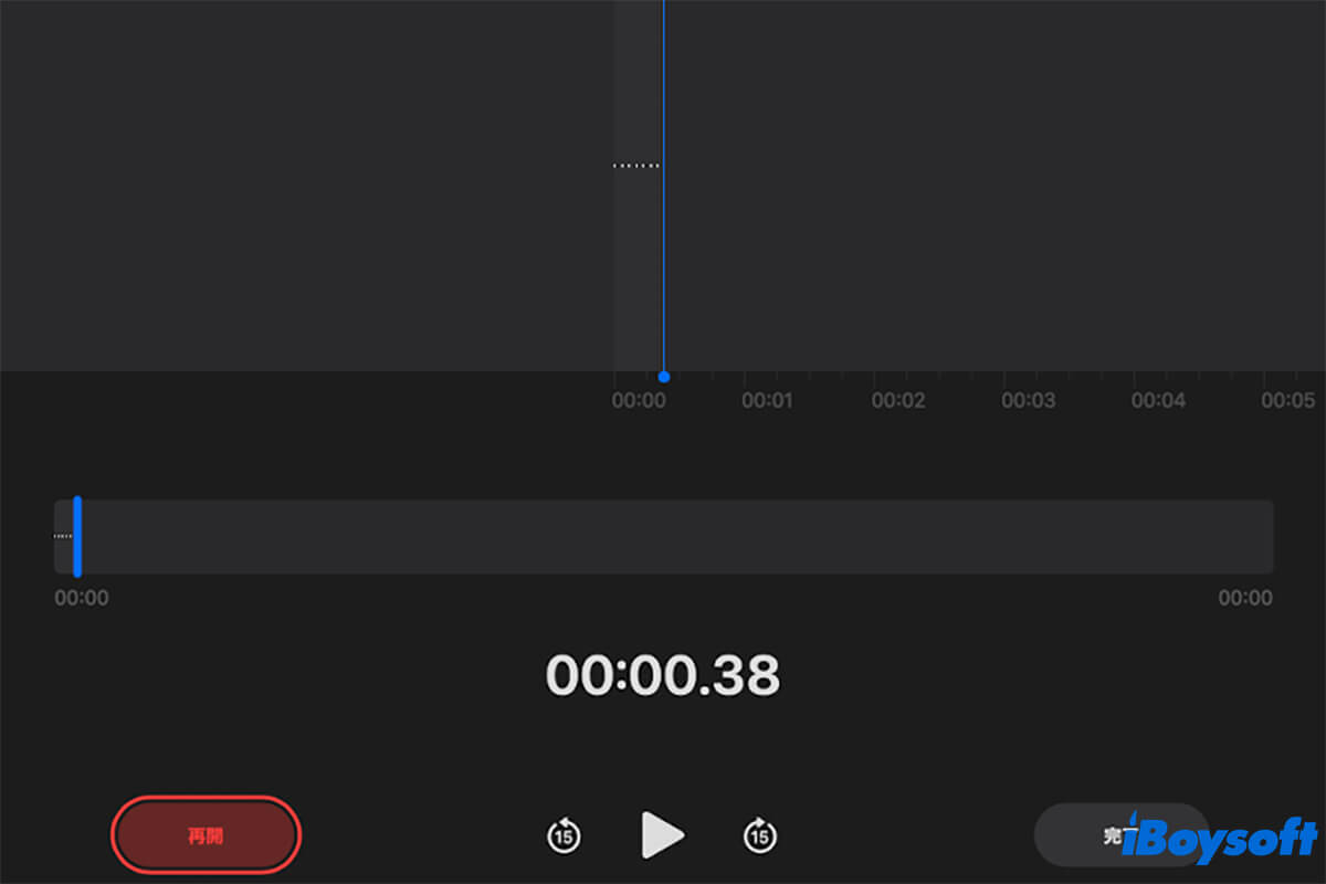 Macでのボイスメモとは