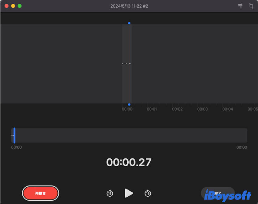 Macでのボイスメモをどうやって使いますか