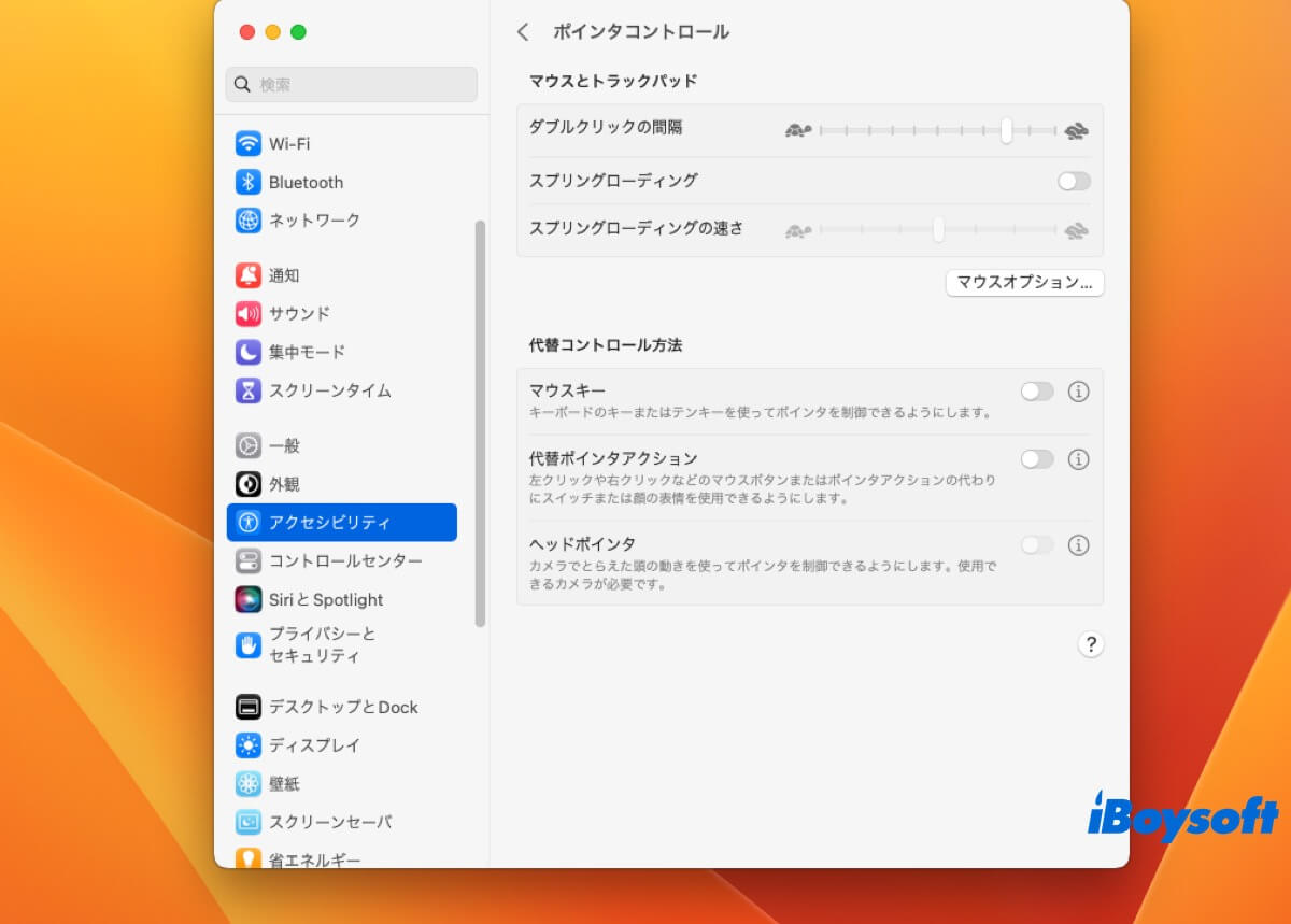 Macでのスプリングローディングとは