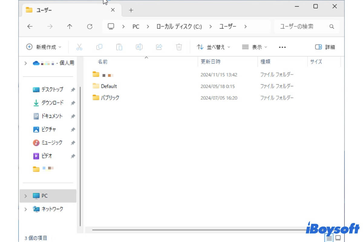 windowsユーザーフォルダ