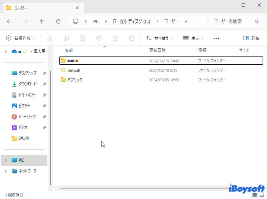 windowsでのユーザーフォルダ